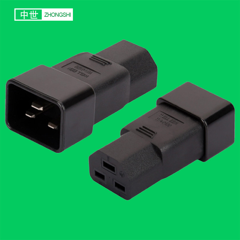 C20转C21 电源转换接头 C21TOC20品字C13 AC旅游转换插头公转母