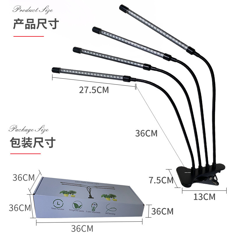 亚马逊LED夹子植物生长灯全光谱仿太阳光室内家用多肉上色补光灯|undefined