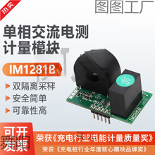 IM1281B����늉�������ʲɼ�ģ�K��늘���ܱO�y늜yӋ��ģ�K