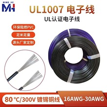 UL1007AWG20��Ӿ���PVC����B�ӌ�����a�~ܛ�z�������a�S