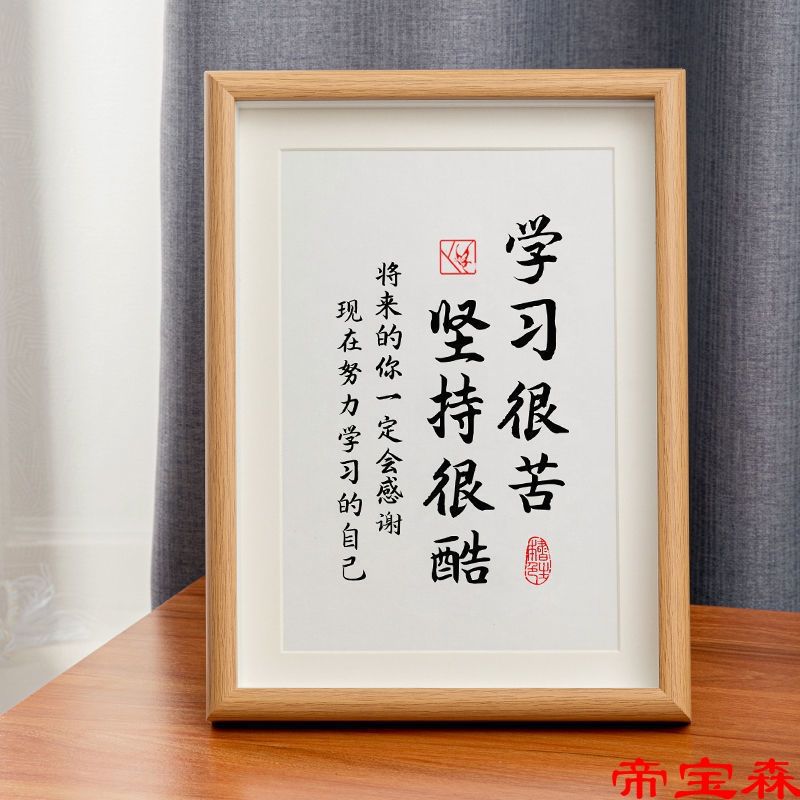 study Very bitter Persist Self-Improvement study Decoration Motto Crafts Calligraphy works Swing sets Study Hanging picture