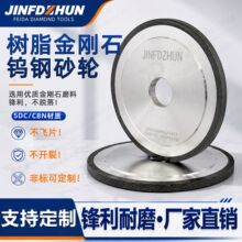 金刚石合金CBN砂轮钨钢专用热处理树脂SDC硬质抛光平面磨床砂轮片