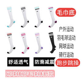羽毛球专业运动压力小腿袜子女夏季骑行袜跑步防滑户外登山长筒袜