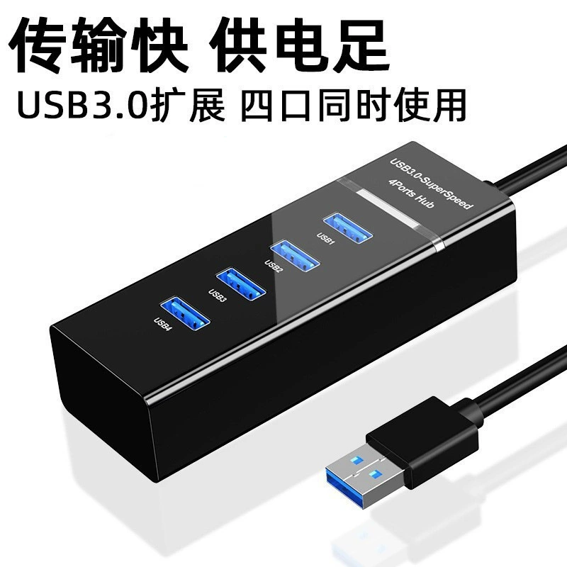 Хаб USB3.0 с четырьмя портами, высокоскоростной интерфейс USB 3.0, может быть оснащён жестким диском на 1 ТБ, один рывок и семь портов