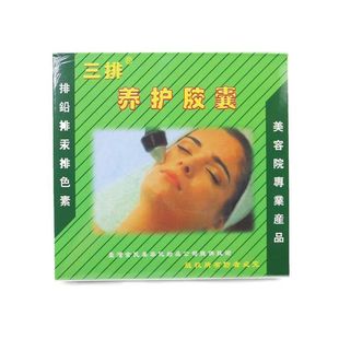 Beauty salon ultrasonic special three-row curing capsule white face export lead discharge mercury discharge pigment 100 capsules