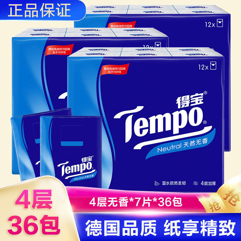 Vader. Bao Handkerchief Paper Small Bag Natural Fragrance-free Debao Paper Towel 4 Layers 36 Pack Portable Napkin Facial Tissue Vader. Bao Handkerchief Paper Small Bag Natural Fragrance-free Debao Paper Towel 4 Layers 36 Pack Portable Napkin Facial Tissue