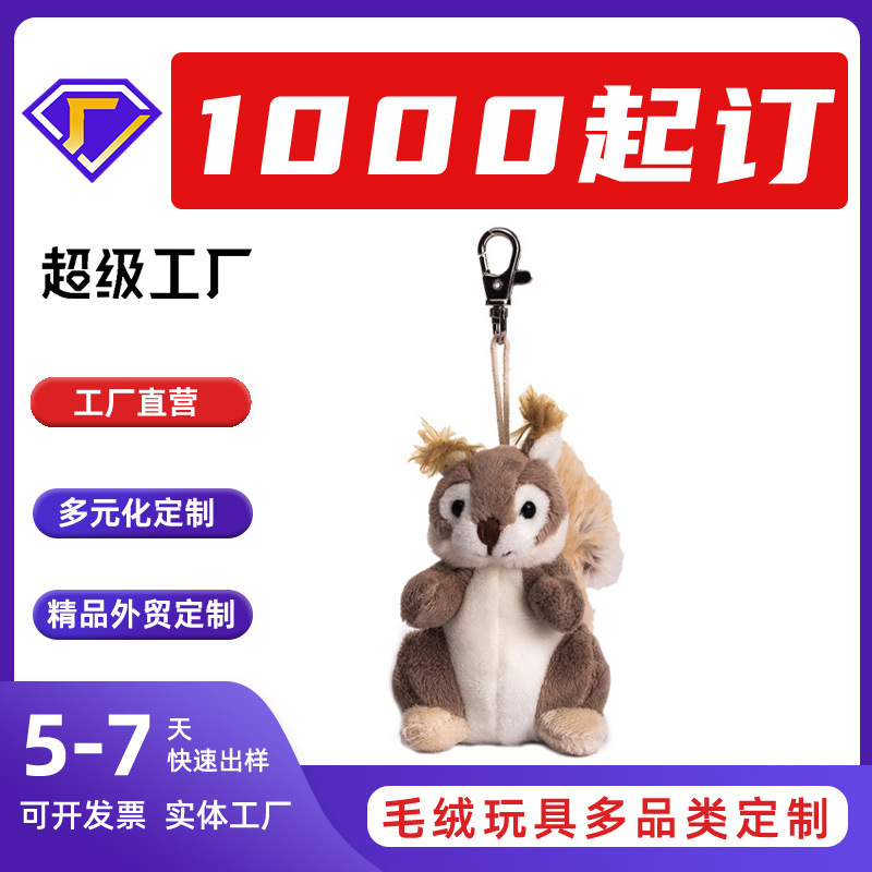 Douyin's Same Cute Squirrel Plush Pendant, Girl's Bag Keychain Jewelry, Kidsren's Day Gift Customization