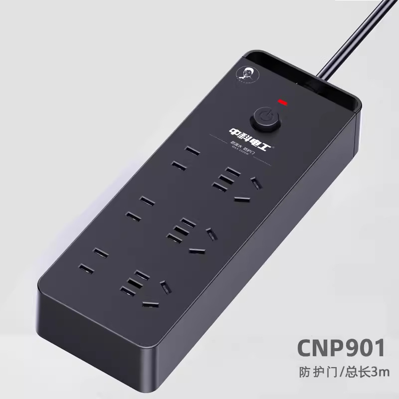 中科电工CNP901九位防泼水排插