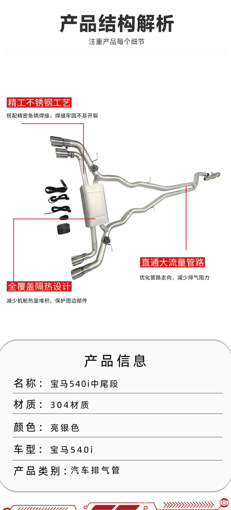 Customizable BMW 540i mid-tail section car exhaust pipe in bright silver, custom car modification exhaust pipe valve
