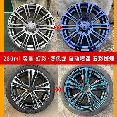 Avtomobil boyası, Chameleon Self-Painting Car Wheel