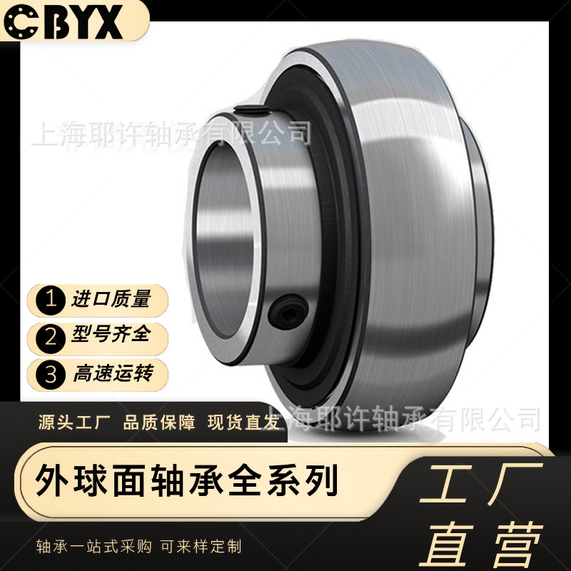 外球面轴承离心泵压缩机 减速机 风机 电机 离心机 UC307光学设备