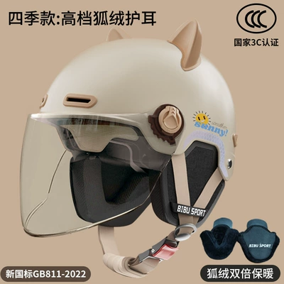 Motosiklet kaskı (dəbilqə) — reflective 3C certified motorcycle electric - khaki-four-seasons-cat-ear-long-lens