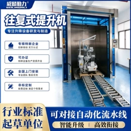 升降台;登车桥;提升机