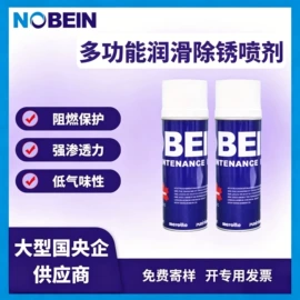 工业润滑脂;金属清洗剂;其他工业润滑