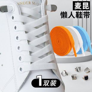 Shoelaces for Lazy People, No Need to Tie Shoelace Buckles, Elastic Kidsren's Men's and Women's Artifacts, Mcqueen White Shoes, Elastic, No Need to Tie Shoelace Ropes