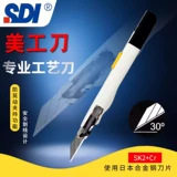 Imported SDI handprium artist knife 9mm wallpaper film knife 0443C 30 degrees sharp corner carving craft knife cutting knife