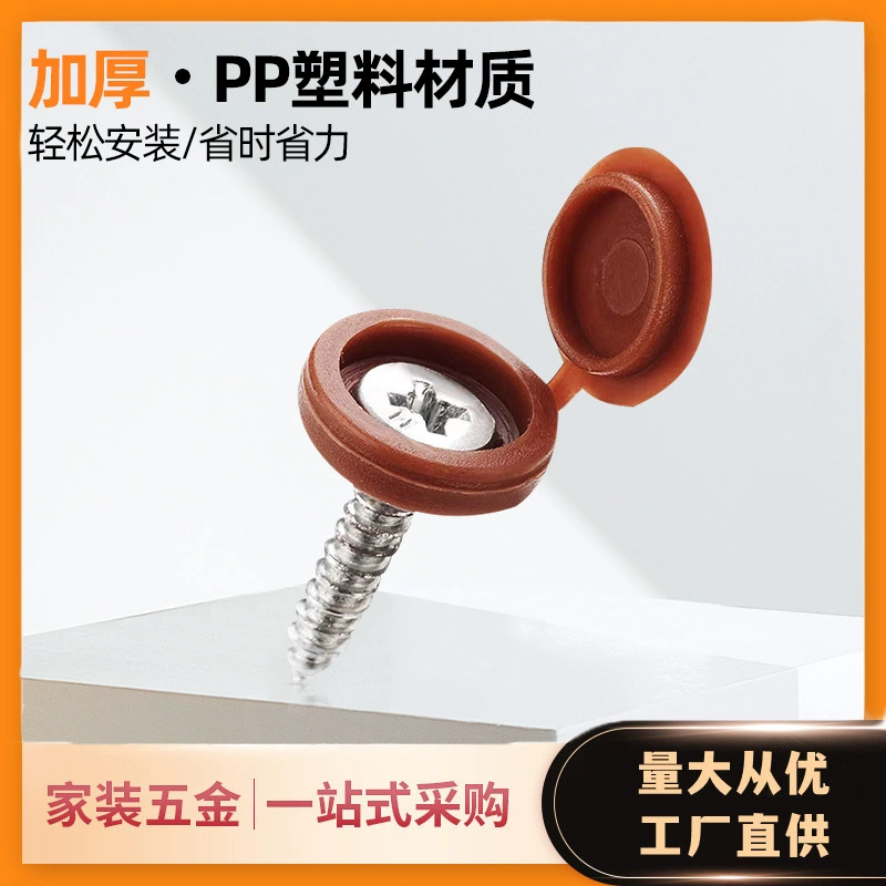 Саморез Phillips специальная крышка декоративная заглушка с отверстием Саморез крышка шляпа мебельный шкаф M4M5 крышка