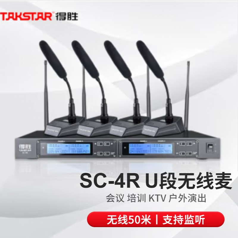 Takstar Sc-4R Wireless Dual Handheld Conference Set One-To-Four Conference Training Ktv Performance Microphone
