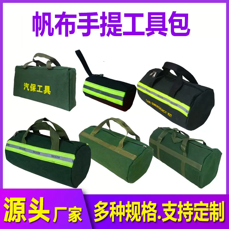 手提工具包多功能维修帆布大号加厚工具袋耐磨安装便携小电工收纳