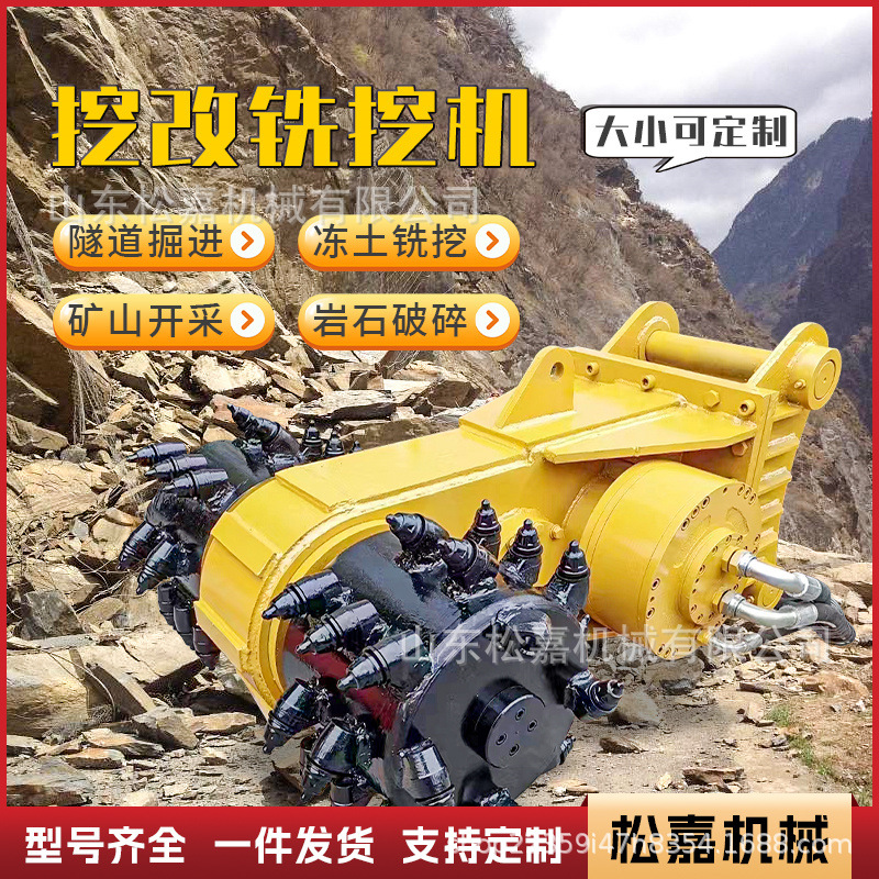 excavadora para reemplazar excavadora de fresado excavadora de minería de roca excavadora de fresado de hormigón ranura lateral longitudinal ranura fresada cabeza de excavación