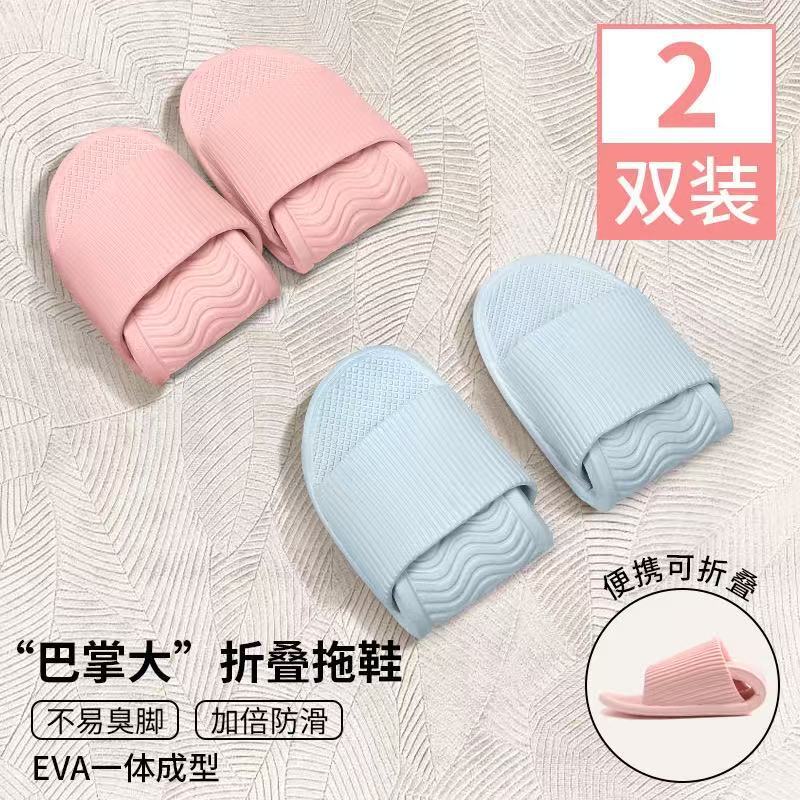 Buy One Get One Free Foldable Travel Slippers for Women, Lightweight Non-Slip Non-Disposable Portable Slippers for Business Trips and Hotels Buy One Get One Free Foldable Travel Slippers for Women, Lightweight Non-Slip Non-Disposable Portable Slippers for Business Trips and Hotels