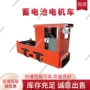 防爆简单定制矿用电机车