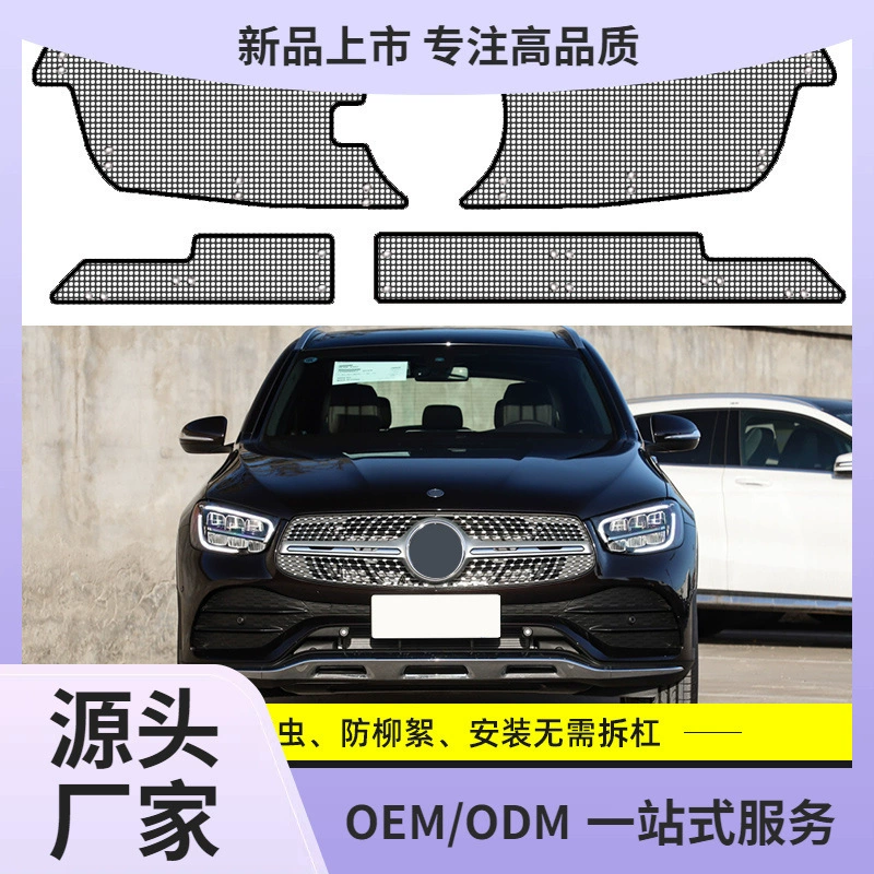 Mercedes GLC300L/260L Автомобильный резервуар для воды защитная сетка сетка конденсатор пылезащитный чехол против ивы