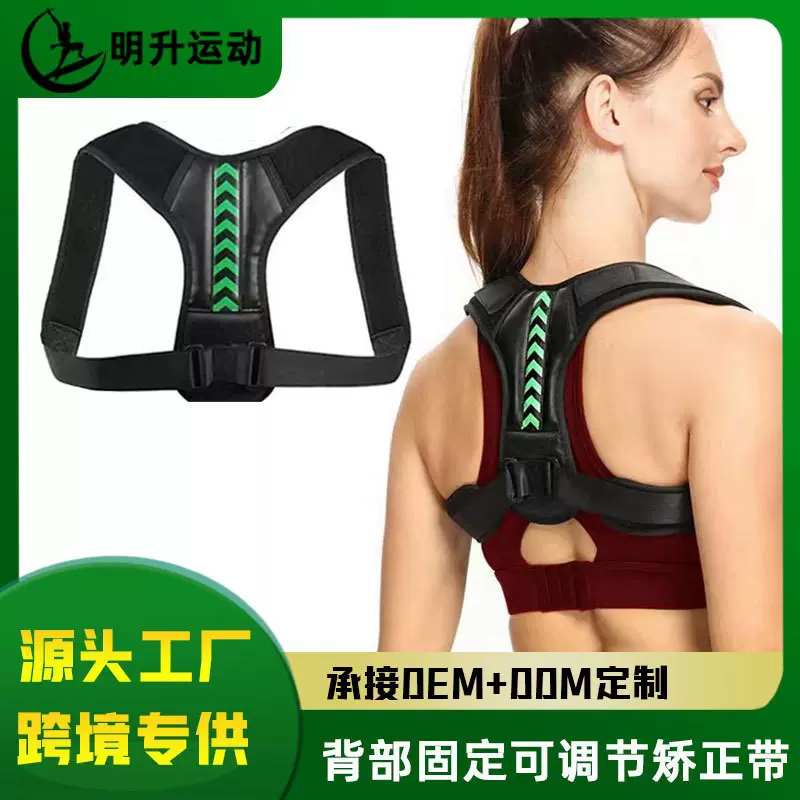 驼背矫正器背部矫姿带儿童学生成年男女士隐形背部纠正背部矫正带