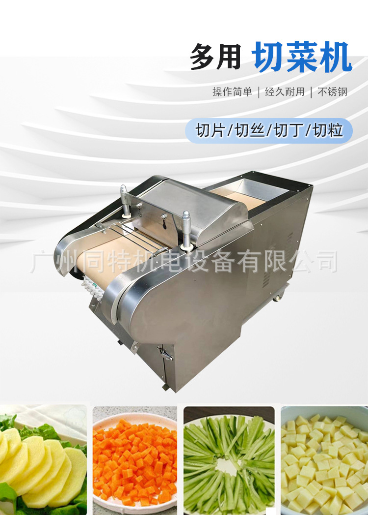 無頭切菜機(jī)詳情1.jpg