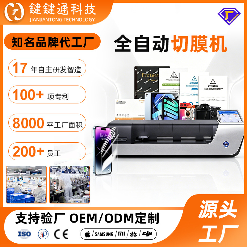Máquina cortadora de películas para teléfonos móviles, totalmente automática, uso ilimitado, máquina especial para cortar películas para teléfonos móviles, máquina cortadora de películas de hidrogel.
