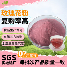 一件代发重瓣玫瑰花粉流动性好玫瑰粉营养饱腹代餐粉玫瑰花提取物