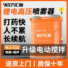 全自動混合農薬小型噴霧器高圧リチウム電池バックパック電動噴霧器農業工場直販