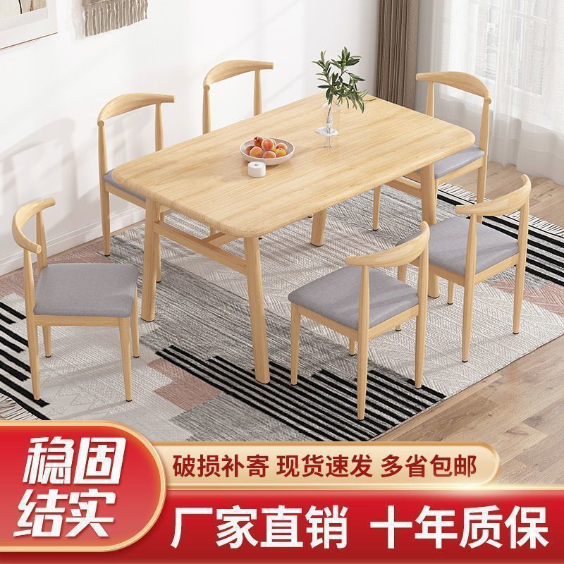Mesa de comedor nórdica para hogares pequeños, mesa de comedor simple, mesa de comedor de lujo ligera y silla combinada, mesa de comedor de madera maciza, rectangular