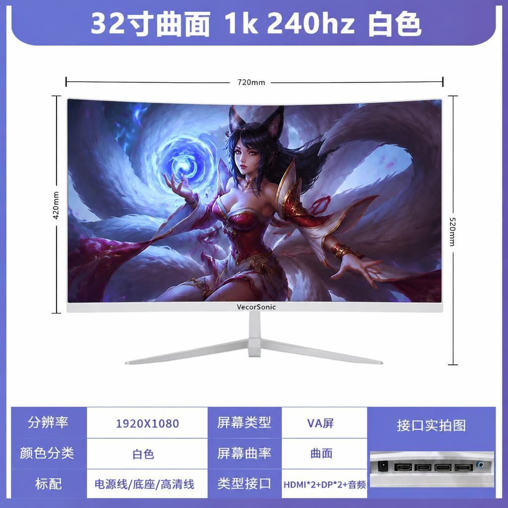 32 英寸 高刷显示器主图 1