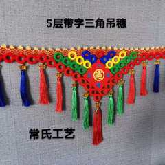 National style floral edge decoration tassel hanging fringe triangle drop car accessories truck fender guard cover