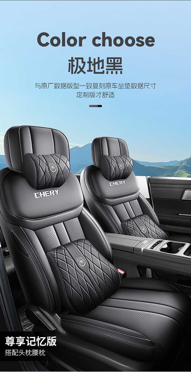 2025 Chery Tiggo 7 Tiggo 7 CDM Special Car Seat Cover High-Performance Version/Chijin Yu Four Seasons Full-Coverage Seat Cushion