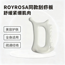 跨境韩国ROYROSA陶瓷刮痧板面部拨筋板棒脸部刮疗美容板按摩神器