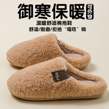 棉拖鞋女冬季2025新款居家室内防滑加厚保暖毛绒外穿情侣男拖鞋