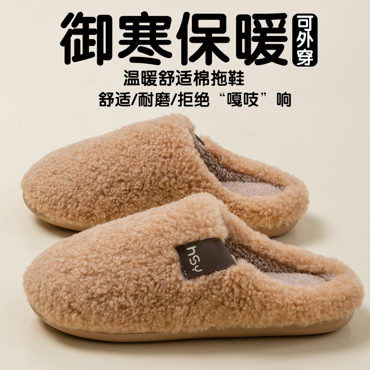 棉拖鞋女冬季2025新款居家室内防滑加厚保暖毛绒外穿情侣男拖鞋