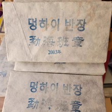 2003���º�������u�ն�������1000�˴�u �����ɂ}���