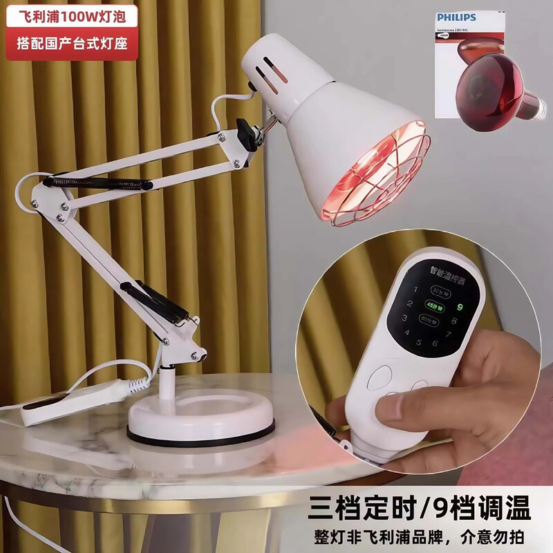 Philips 100W Infrared Heating Lamp with Foldable Lampshade for Home Heating and Beauty Salon Red Light Heating Lamp Philips 100W Infrared Heating Lamp with Foldable Lampshade for Home Heating and Beauty Salon Red Light Heating Lamp