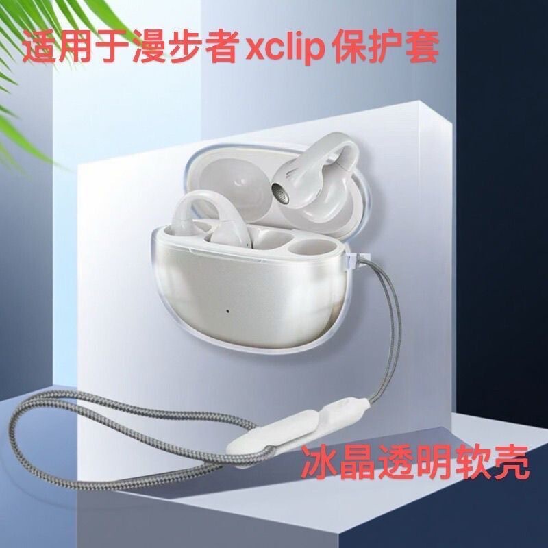 Suitable for Edifier X Clip Ice Crystal Transparent New Ear Clip Type Protective Case Edifier Xclip Earphone Case