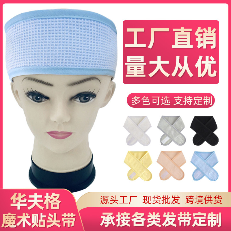 Double-Layer Cotton Waffle Velcro Sports Headband, European and American Style Tennis Hairband, Sweat-Absorbent, Wholesale Customization