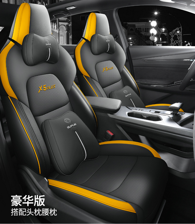 2024 Changan x5plus Special Cushion 1.5T Enjoy Pioneer Excellent Seat Cover Four Seasons Universal Seat Cover