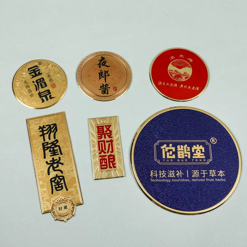 定制金属酒标铭牌各类红酒标白酒盒印刷LOGO冲压凹凸铝牌酒标牌