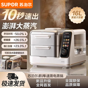 Supor Electric Steamer Multifunctional Household Three-Layer 04 Stainless Steel Large Capacity Automatic All-In-One New Model 30Fc866