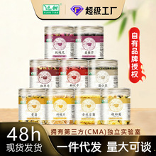 亳州花茶罐装花茶瓶装散批花草茶玫瑰花茶金银花黑枸杞胎菊菊花茶