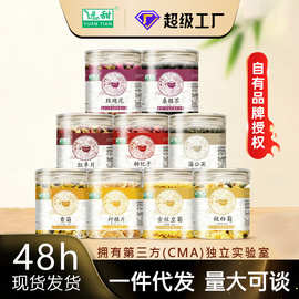 工厂花茶罐装花茶瓶装散批花草茶玫瑰花茶金银花黑枸杞茶叶养生茶