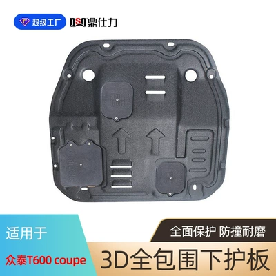 Armor Zotye T600Coupe Engine | Underbody protection plate/engine baffle - plastic-steel-17-models-of-zotye-t600coupe-engine-guard-18t