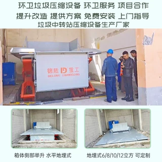 垃圾站压缩设备 水平式垃圾中转站设备 城市地埋垃圾转运站